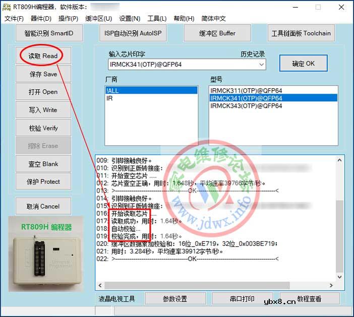 RT809H教程：变频空调控制板MCU读写方法操作步骤（IRMCK341、IRMCK343、IRMCK311） .. ...