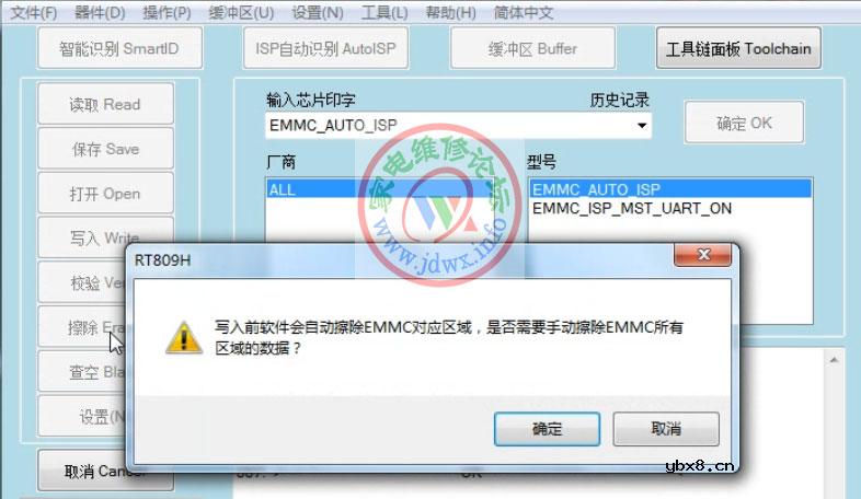 RT809H编程器教程：乐视X3(928)飞线EMMC刷写引导程序和U盘升级主程序 ... ... ... ...