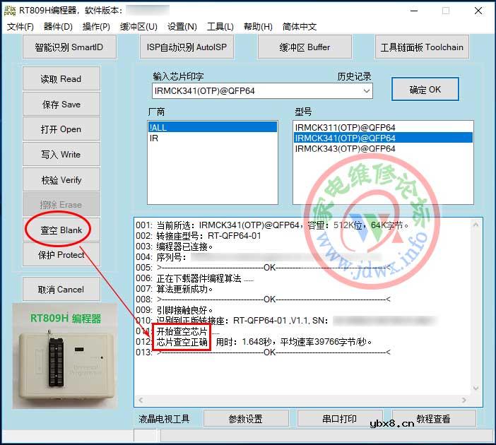 RT809H教程：变频空调控制板MCU读写方法操作步骤（IRMCK341、IRMCK343、IRMCK311） .. ...