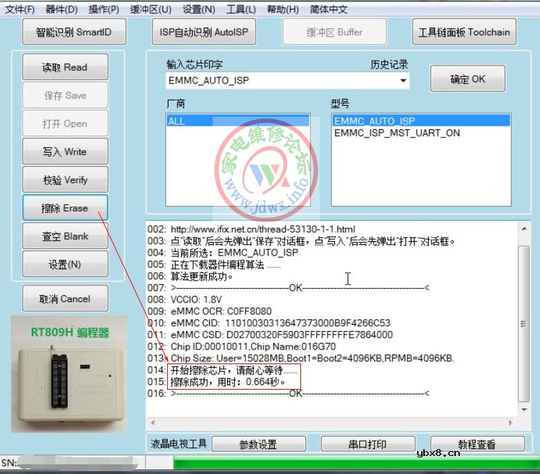 RT809H编程器教程：乐视X3(928)飞线EMMC刷写引导程序和U盘升级主程序 ... ... ... ...