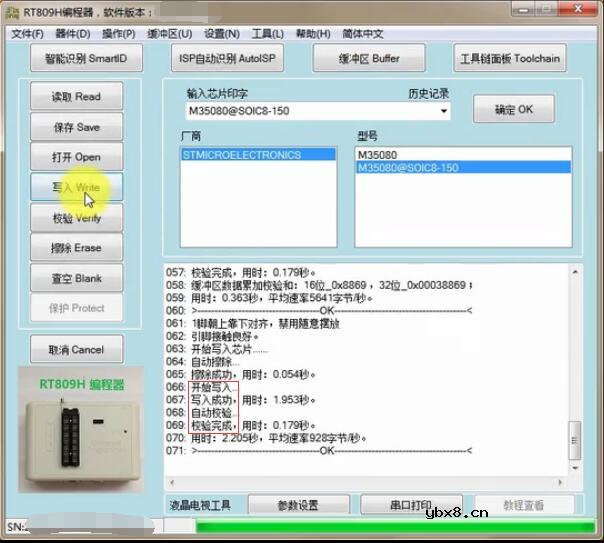 RT809H操作演示：BMW宝马汽车里程表数据修改M35080/35128/35160芯片 ... ...