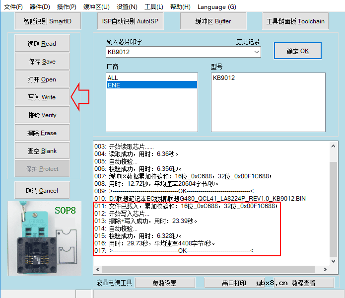 RT809F、RT809H编程器：笔记本EC在线读写KB9012接线定义与转换板制作