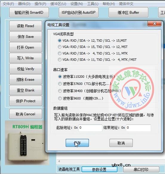RT809H编程器：创维8R96机芯RTD2992打印信息查看-控制台进入-擦空-引导烧录-升级方法  ...