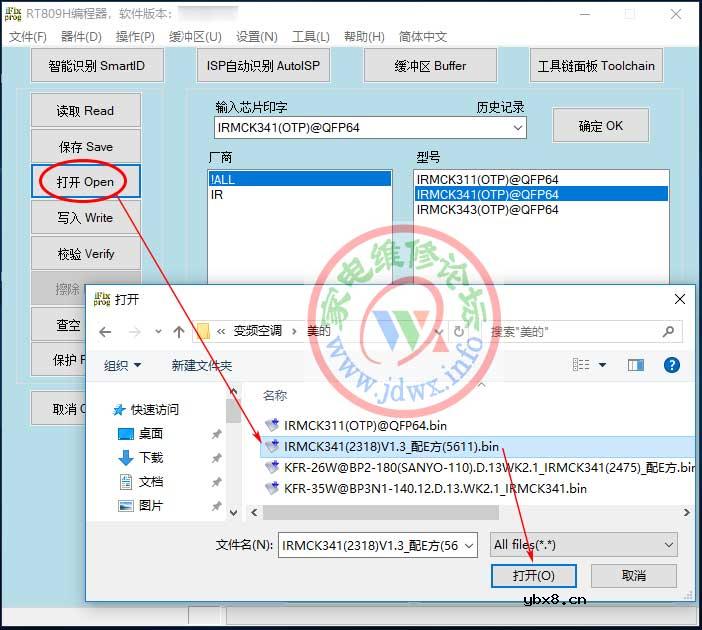 RT809H教程：变频空调控制板MCU读写方法操作步骤（IRMCK341、IRMCK343、IRMCK311） .. ...