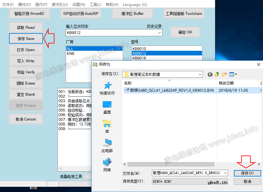 RT809F、RT809H编程器：笔记本EC在线读写KB9012接线定义与转换板制作