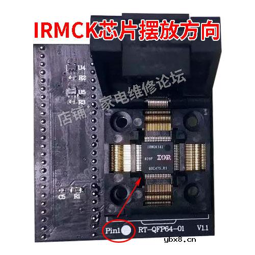 RT809H教程：变频空调控制板MCU读写方法操作步骤（IRMCK341、IRMCK343、IRMCK311） .. ...