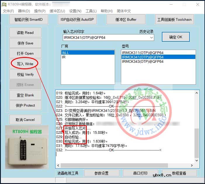 RT809H教程：变频空调控制板MCU读写方法操作步骤（IRMCK341、IRMCK343、IRMCK311） .. ...