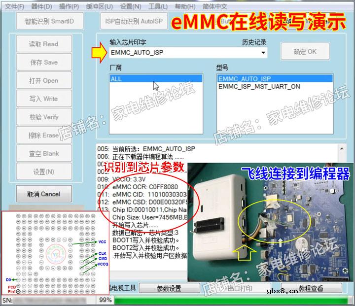 eMMC芯片在线读写寻找关键点的方法与步骤