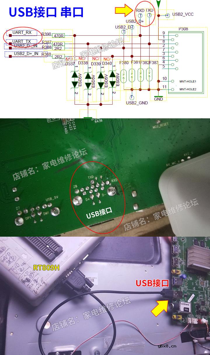 液晶电视串口刷机或查看打印信息常用接口介绍