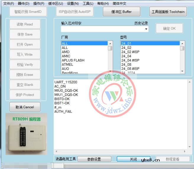 RT809H编程器教程：MS838更换主芯片后重写引导和主程序方法