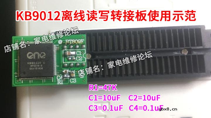 RT809F、RT809H编程器：笔记本EC在线读写KB9012接线定义与转换板制作