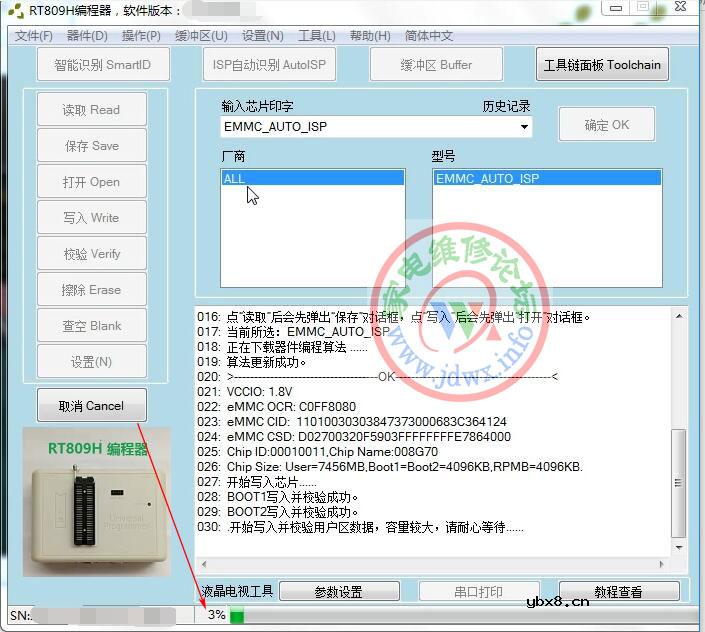 RT809H编程器教程：MS838更换主芯片后重写引导和主程序方法