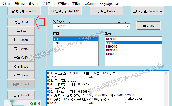 RT809F、RT809H编程器：笔记本EC在线读写KB9012接线定义与转换板制作
