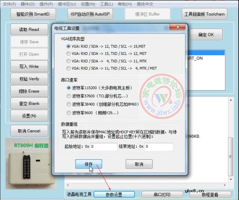 RT809H编程器教程：乐视X3(928)飞线EMMC刷写引导程序和U盘升级主程序 ... ... ... ...