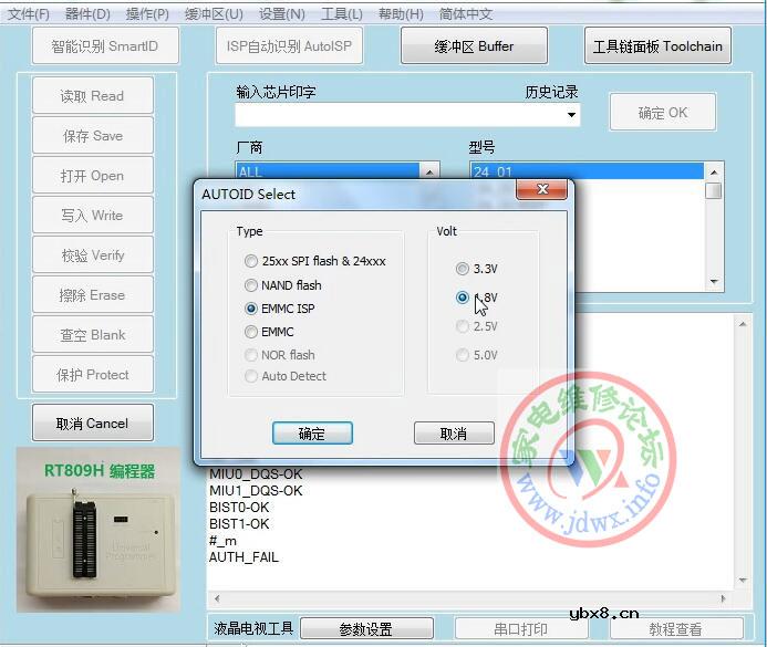 RT809H编程器教程：MS838更换主芯片后重写引导和主程序方法