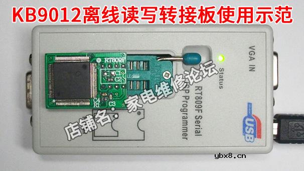 RT809F、RT809H编程器：笔记本EC在线读写KB9012接线定义与转换板制作