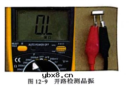 晶振的开路检测和在路检测