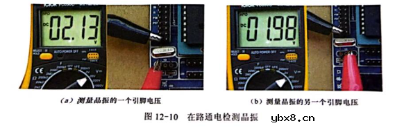 晶振的开路检测和在路检测